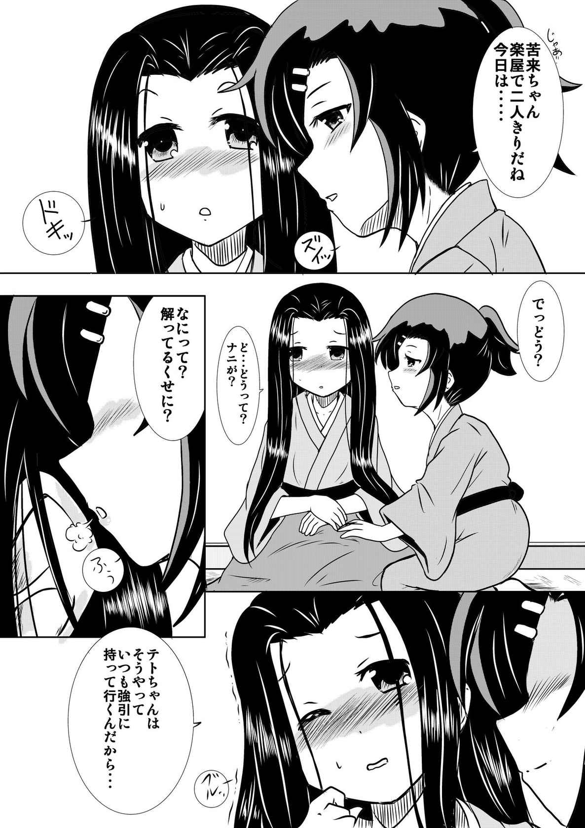 [simasima] Joshiraku R-18 Hyakugou Manga 'Kyuuri No Youna Mono'