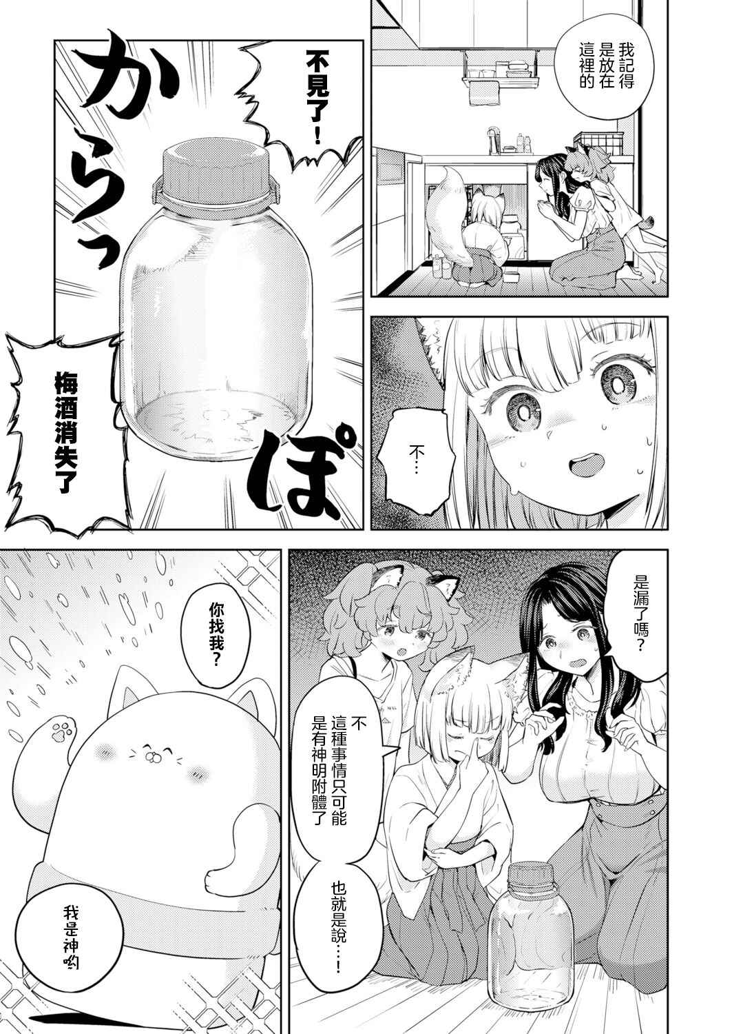 [Ayane] Makikomi Ch. 4 (Towako 12) [Chinese] [沒有漢化] [Digital]