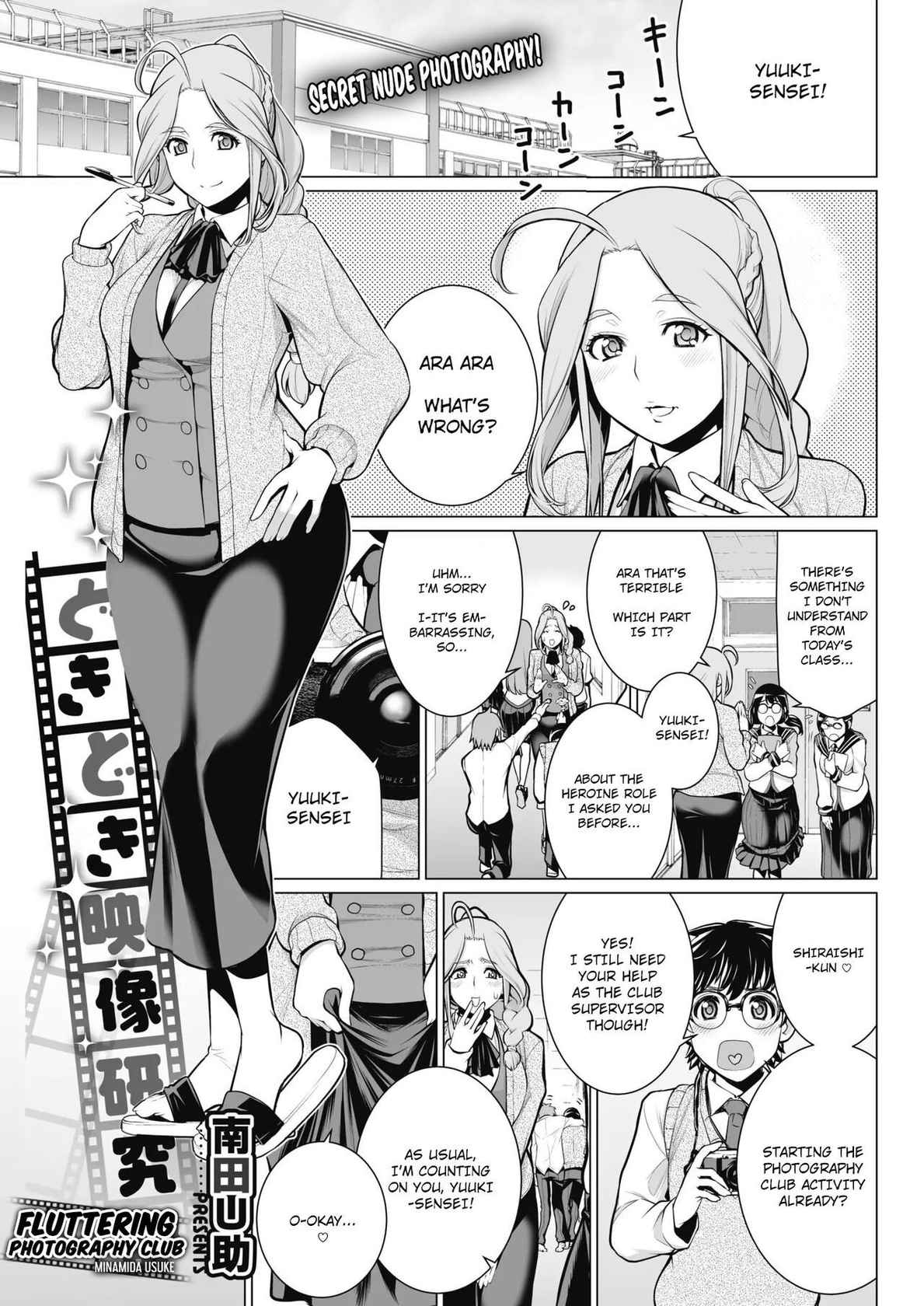 [Minamida Usuke] Dokidoki Eizou Enkyuu-bu | Fluttering Photography Club (COMIC HOTMILK 2017-01) [English] [adamar] [Digital]