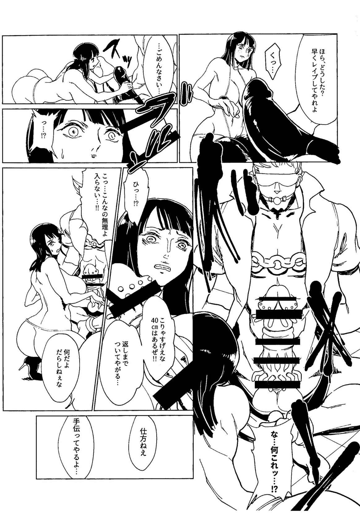 [REM9 (Hamiltan)] Nakama no Tame nara Nandemo suru Onna Nico Robin (One Piece) [Digital]