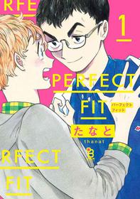 [Thanat] PERFECT FIT Ch. 1-6 [Chinese] [冒险者公会] [Digital]