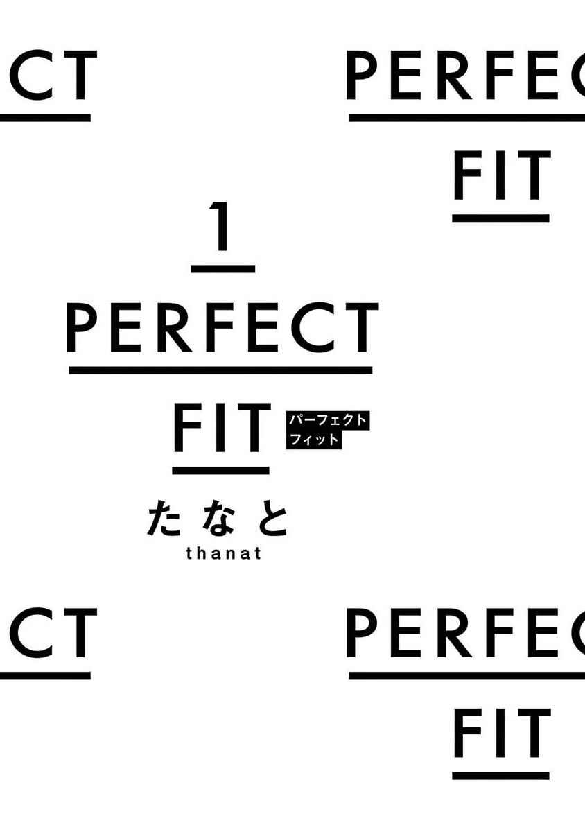 [Thanat] PERFECT FIT Ch. 1-6 [Chinese] [冒险者公会] [Digital]