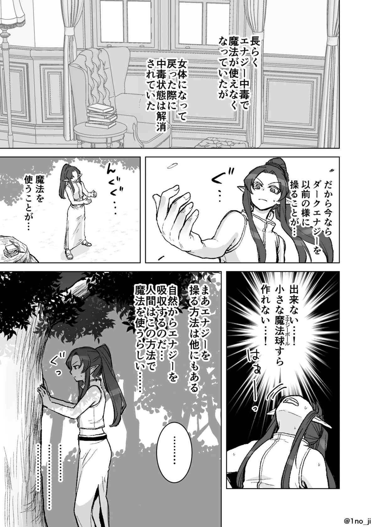 [いちのみるく] 親子で特訓❤をする話