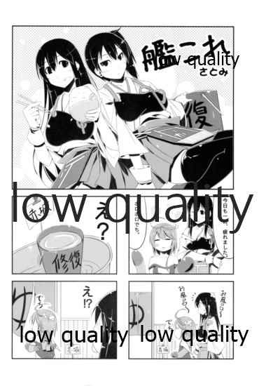 (COMIC1☆8) [Tokyo Kumitaisou-gumi (Various)] Saori no Meganekkollection (Kantai Collection -KanColle-)