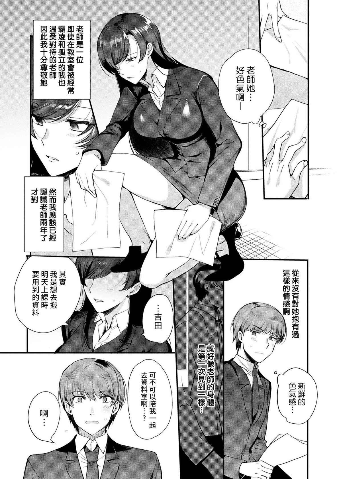 [Kirimoto Yuuji] TS Immoral Kouhen (COMIC Unreal 2022-04 Vol.96) [Chinese] [熊咲漢化組] [Digital]