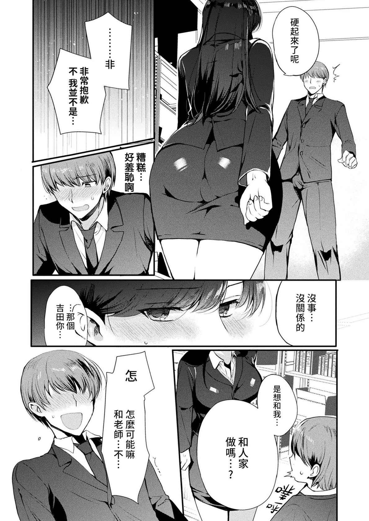 [Kirimoto Yuuji] TS Immoral Kouhen (COMIC Unreal 2022-04 Vol.96) [Chinese] [熊咲漢化組] [Digital]