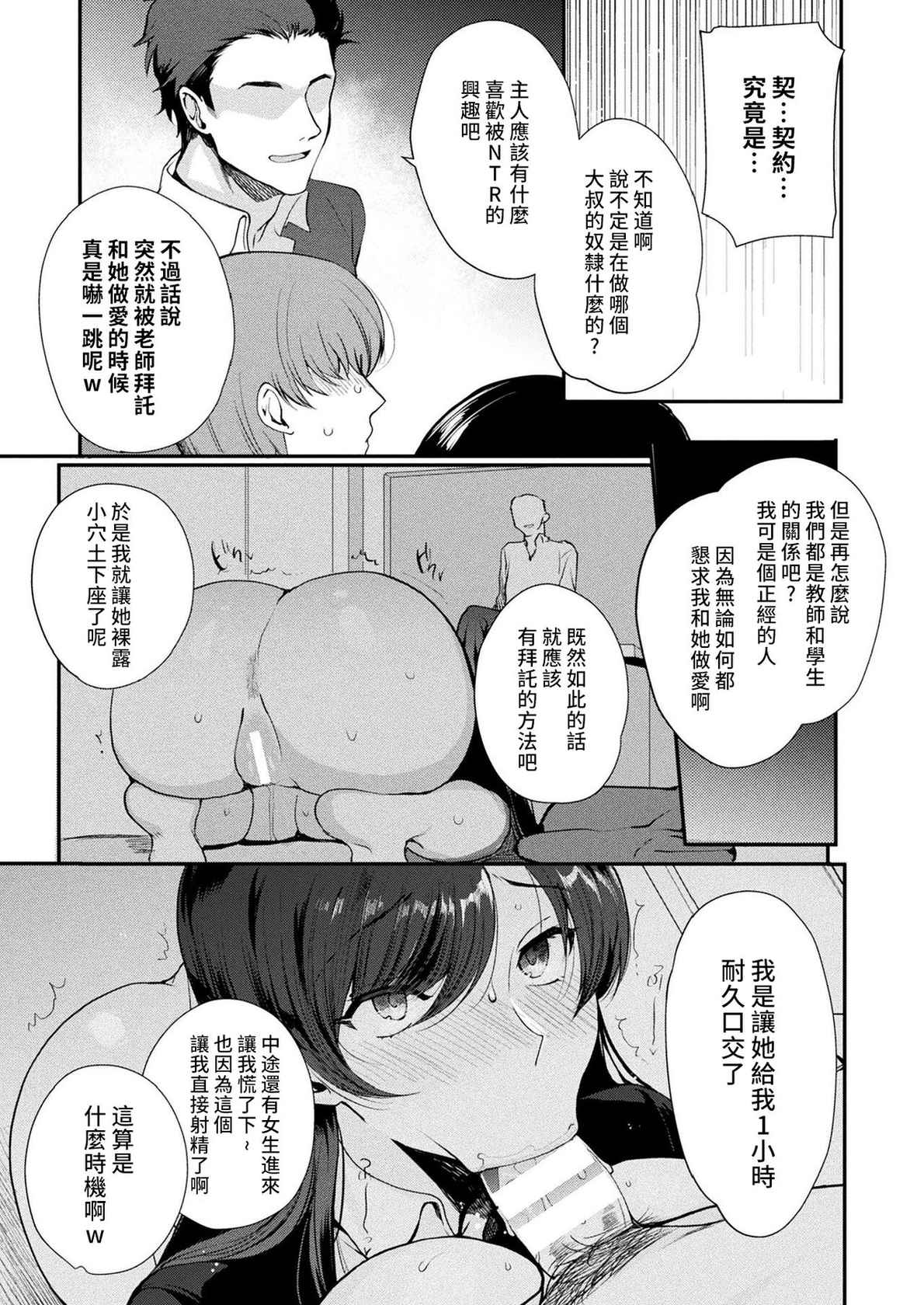 [Kirimoto Yuuji] TS Immoral Kouhen (COMIC Unreal 2022-04 Vol.96) [Chinese] [熊咲漢化組] [Digital]