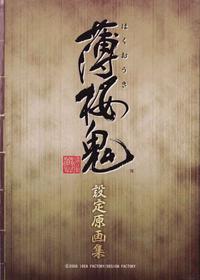 Artbook - Hakuoki Shinsengumi Kitan