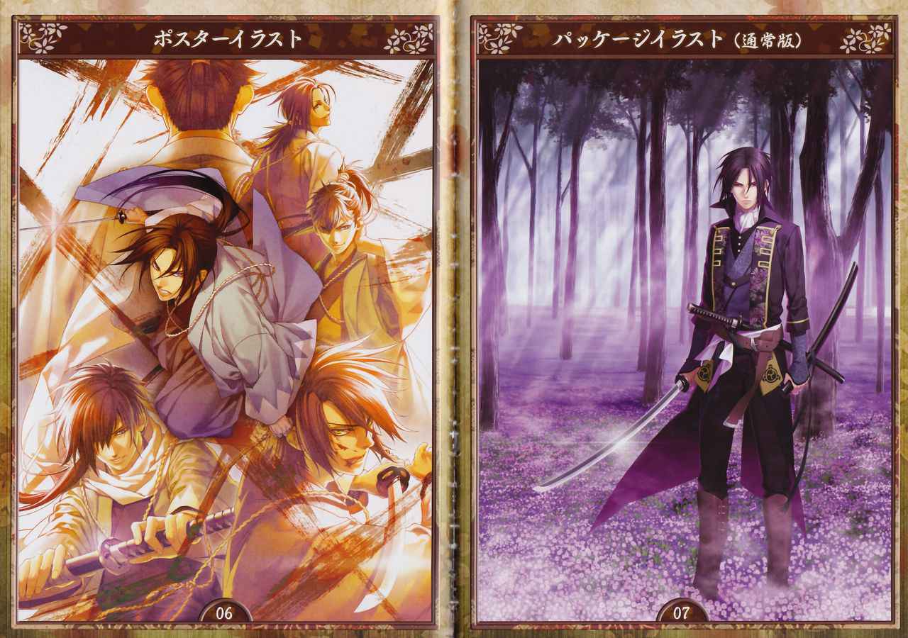 Artbook - Hakuoki Shinsengumi Kitan