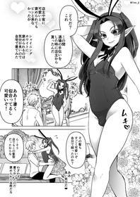 [いちのみるく] バニーコスセする漫画