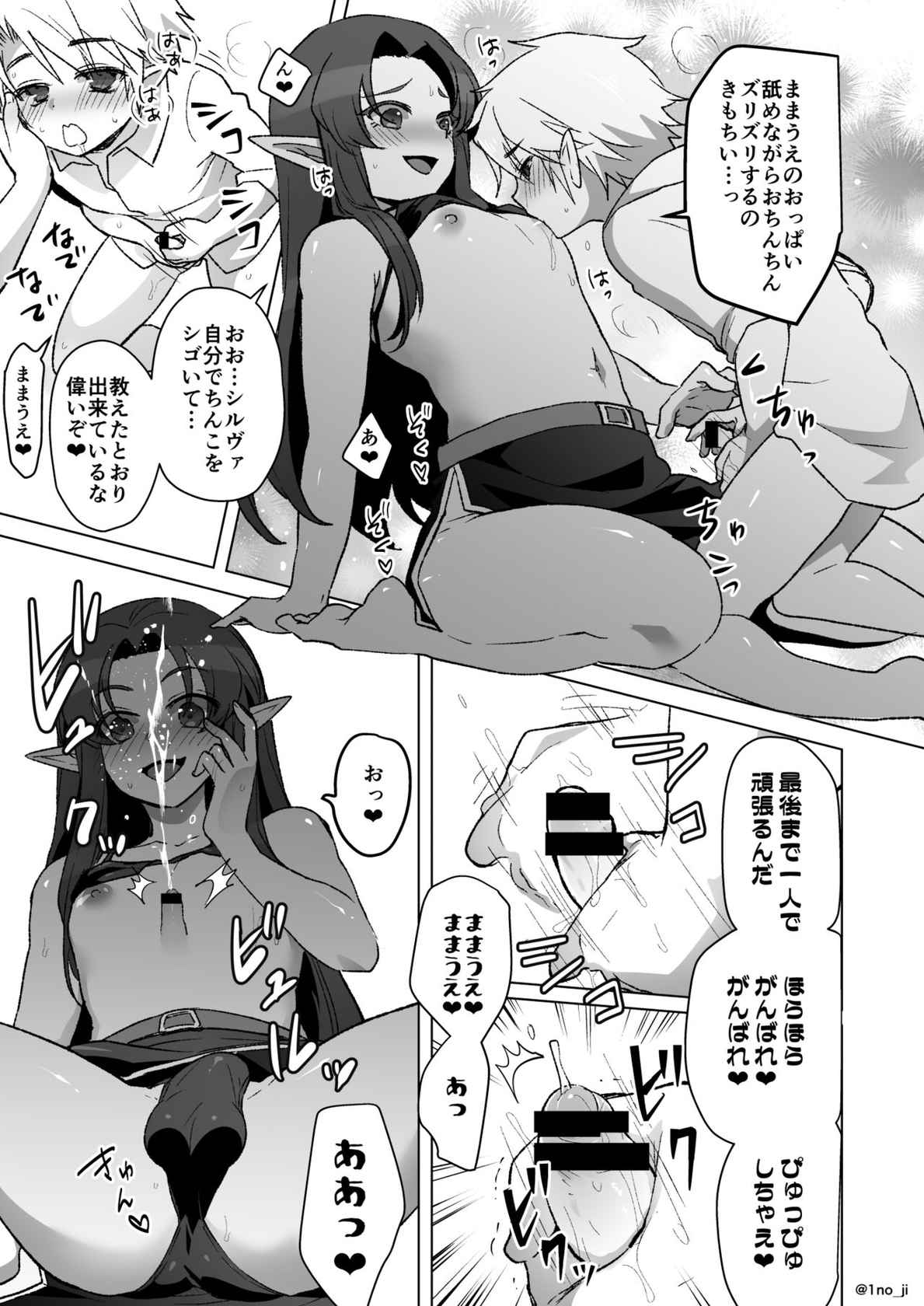 [いちのみるく] 息子におっぱいを吸わせる漫画