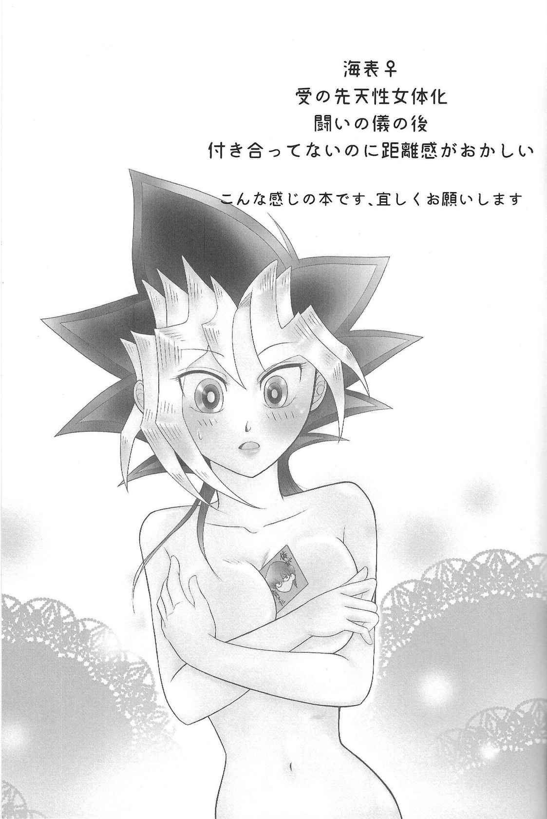 [Camellia House (Antsuba)] Ookiku naritai (Yu-Gi-Oh!)