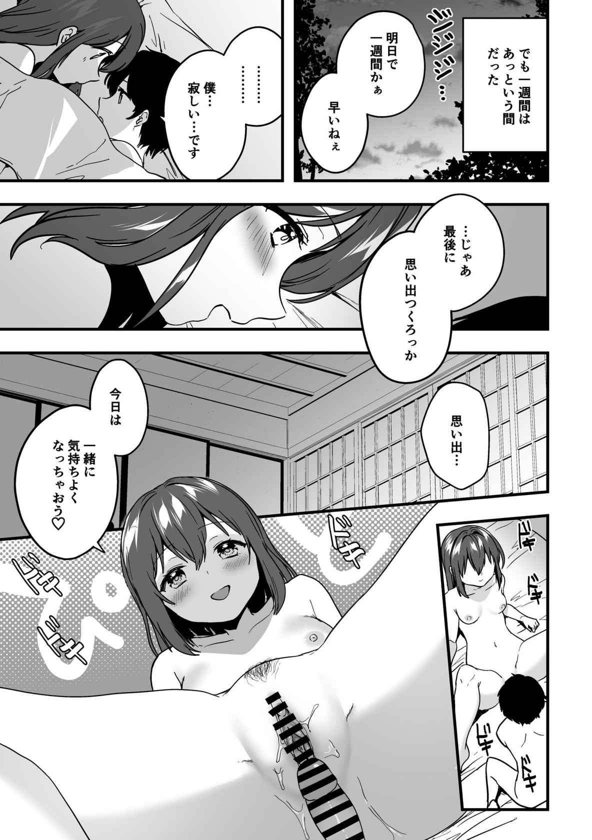 [Kazepana] Ruby-chan to shota  no echi-echi 10 page manga (Love Live! Sunshine!!)