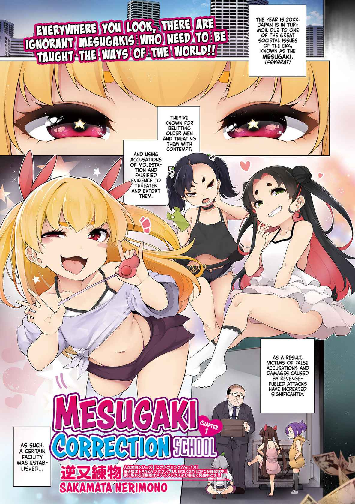 [Sakamata Nerimono] Mesugaki Wakarase Jyuku 1 | Mesugaki Correction School 1 (COMIC Mate Legend Vol. 43 2022-02) [English] [Xzosk] [Digital]