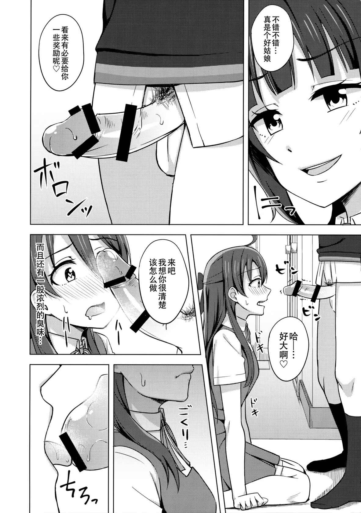 (Bokura no Love Live! 33) [Enokoro Kurage (NOSA)] Kowareru Hodo Aishite Hoshii | 撕裂、爱、欲望(Love Live! Nijigasaki High School Idol Club)[Chinese] [黄记汉化组]