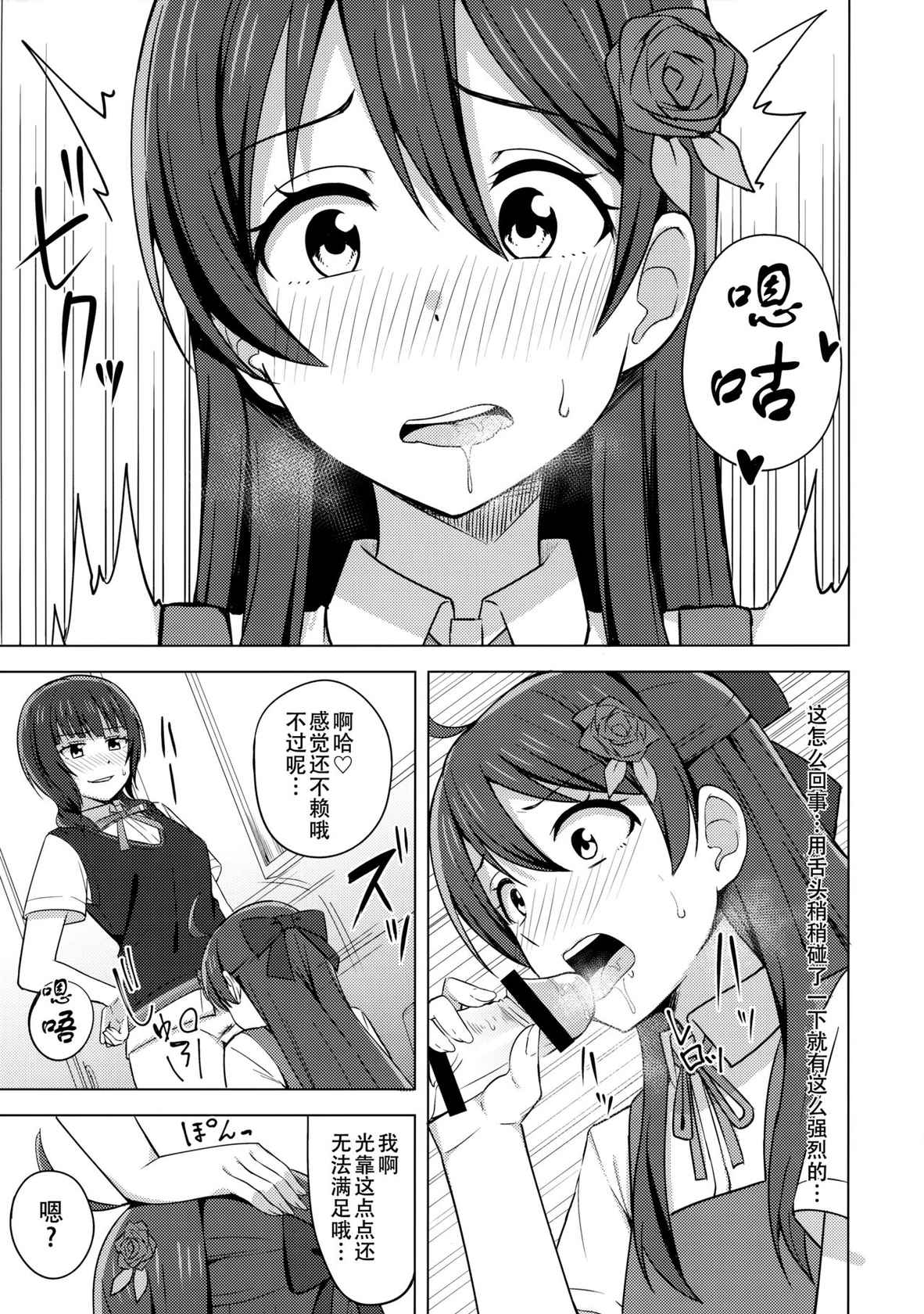 (Bokura no Love Live! 33) [Enokoro Kurage (NOSA)] Kowareru Hodo Aishite Hoshii | 撕裂、爱、欲望(Love Live! Nijigasaki High School Idol Club)[Chinese] [黄记汉化组]