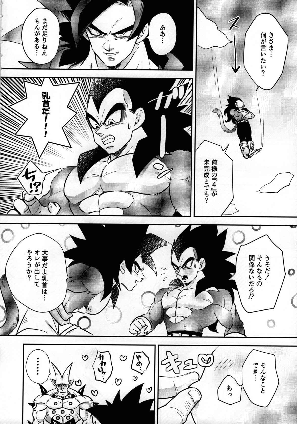 [Nishimun] Vegeta no shippo ga konnani bin kanna wake ga nai ! (Dragon ball GT)