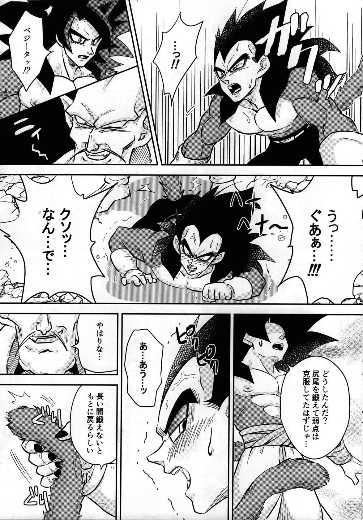 [Nishimun] Vegeta no shippo ga konnani bin kanna wake ga nai ! (Dragon ball GT)