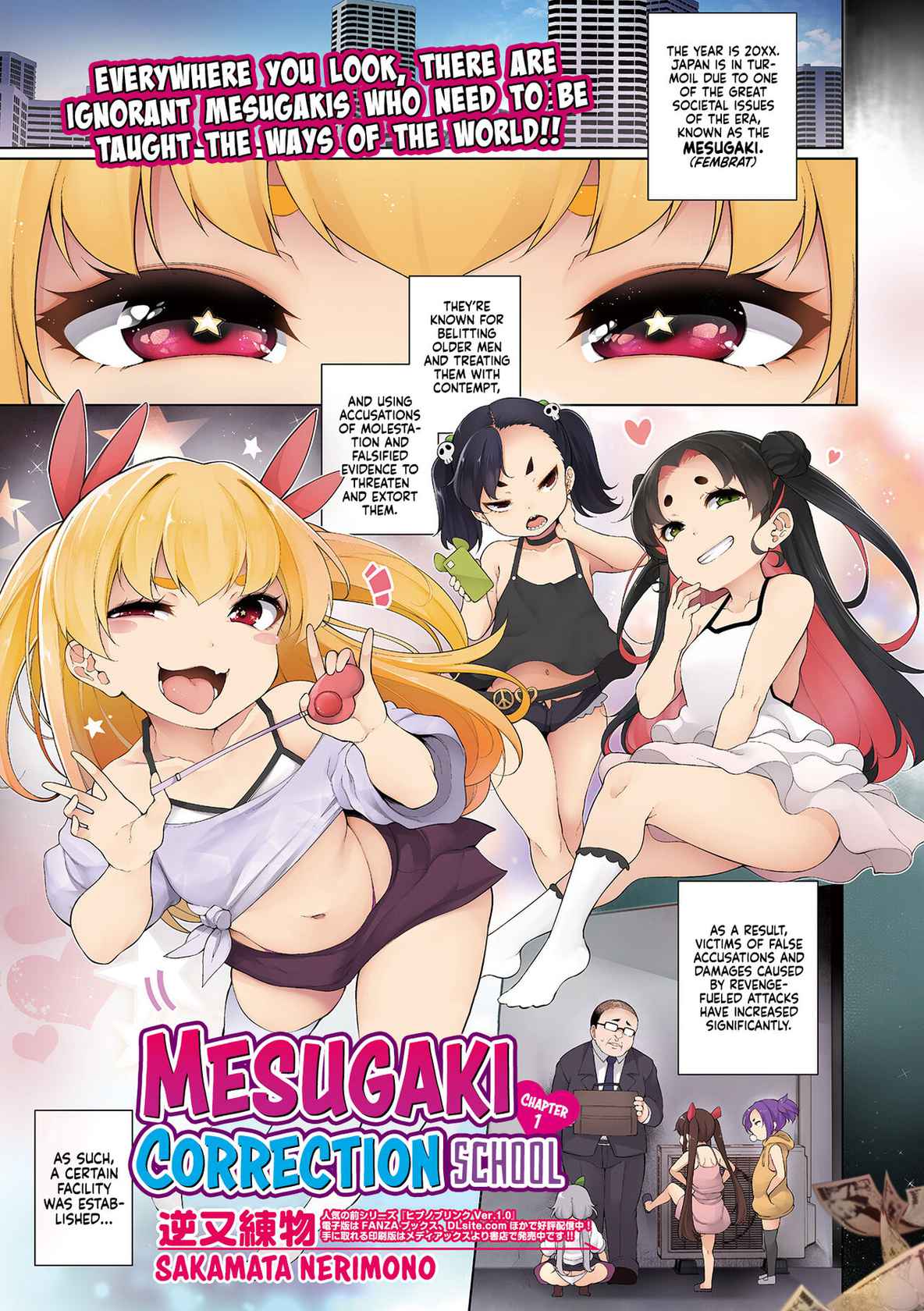 [Sakamata Nerimono] Mesugaki Wakarase Juku 1 | Mesugaki Correction School 1 (COMIC Mate Legend Vol. 43 2022-02) [English] [Xzosk] [Digital]