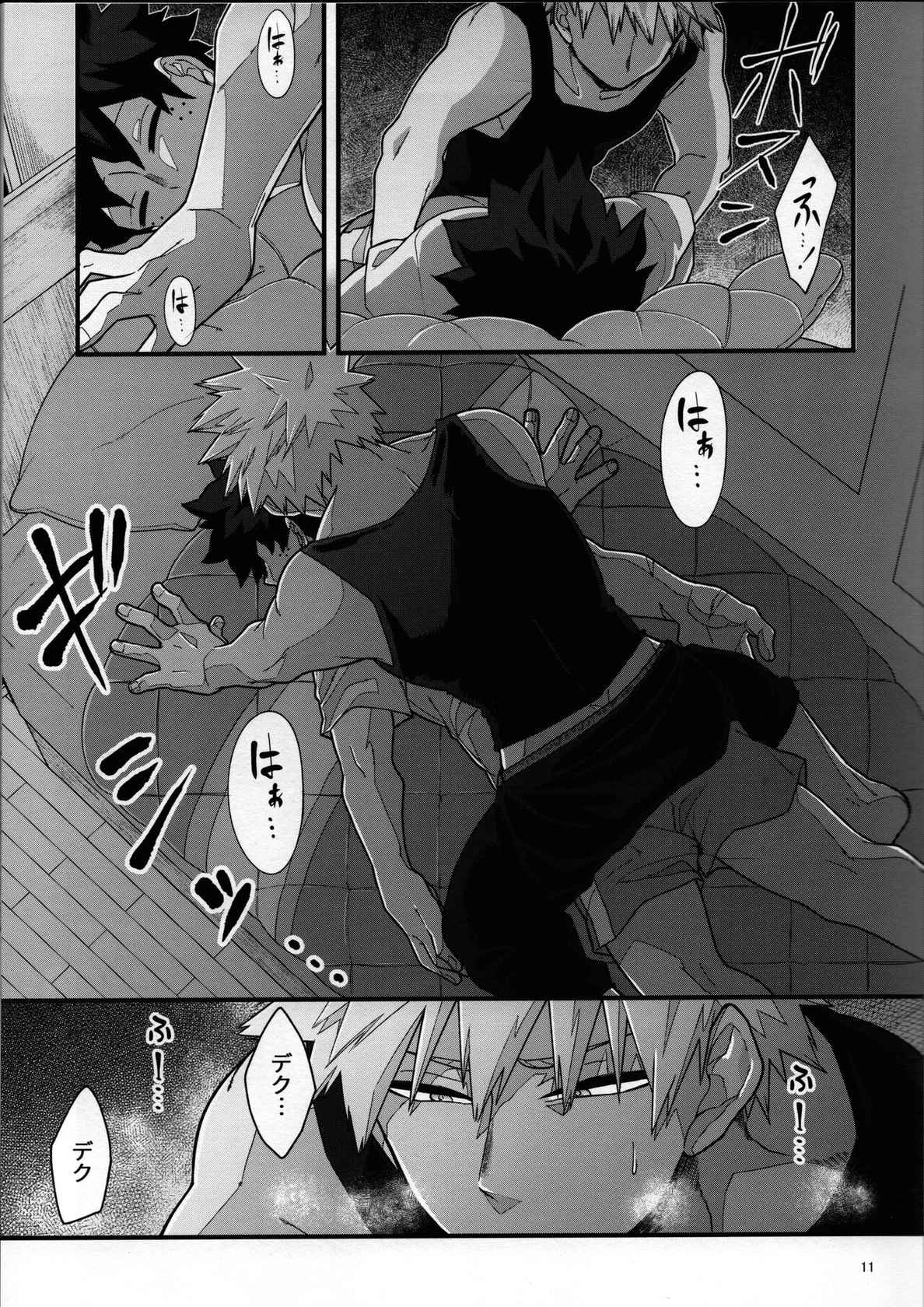 (Douyara Deban no Youda! 22) [Yakiniku Batake (Yuu)] Suikan Chocolate (Boku no Hero Academia)