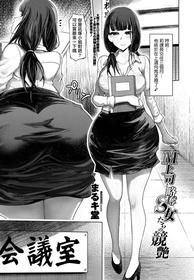 [Marukidou] M Joushi to Ryakudatsu S Onna-tachi no Kyouen (COMIC Penguin Club 2021-05) [Chinese] [Digital]