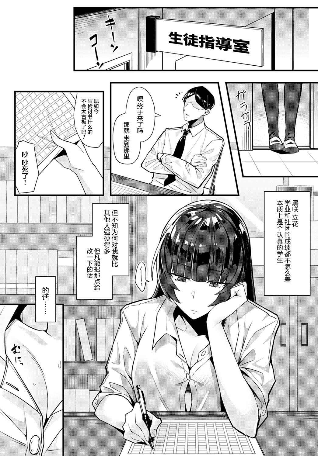 [Arimura Daikon] Kuroi Hana ni Miirarete (COMIC Anthurium 2022-04) [Chinese] [两面包夹汉化组] [Digital]