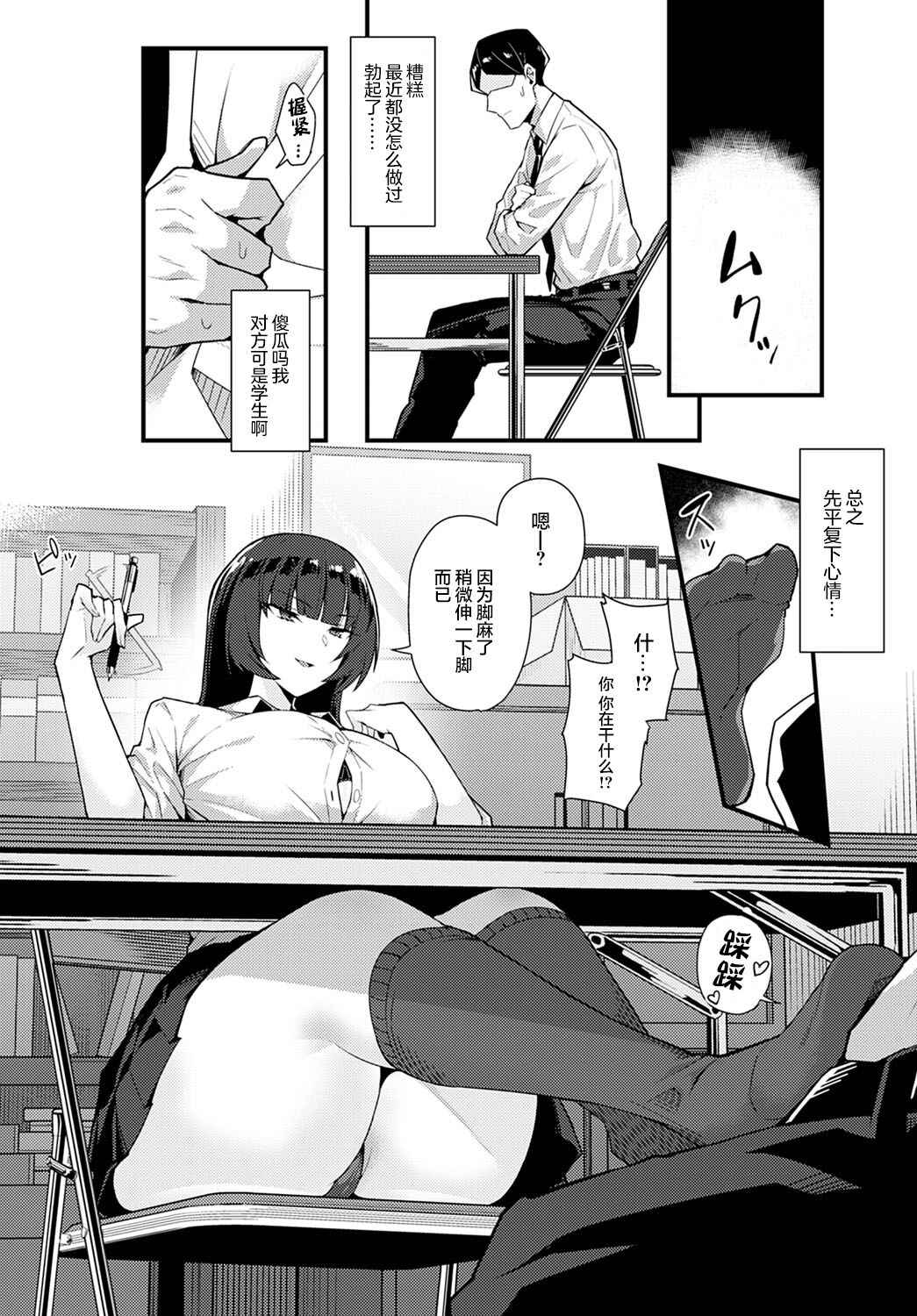 [Arimura Daikon] Kuroi Hana ni Miirarete (COMIC Anthurium 2022-04) [Chinese] [两面包夹汉化组] [Digital]