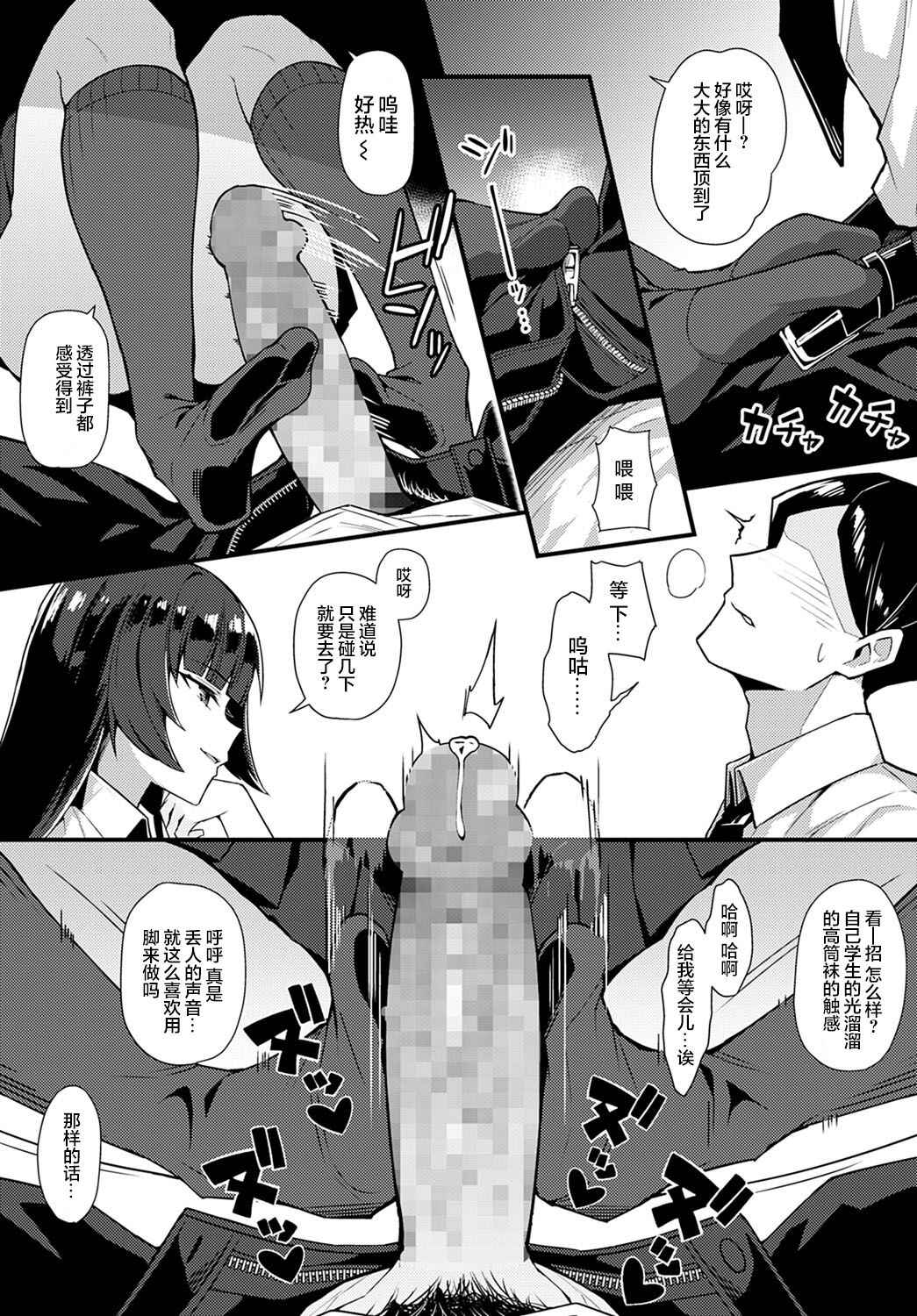 [Arimura Daikon] Kuroi Hana ni Miirarete (COMIC Anthurium 2022-04) [Chinese] [两面包夹汉化组] [Digital]