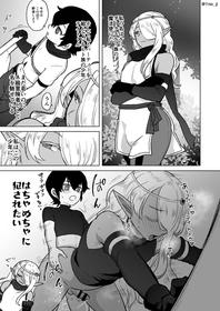 [いちのみるく] 少年に襲われたいエルフさん♂の漫画