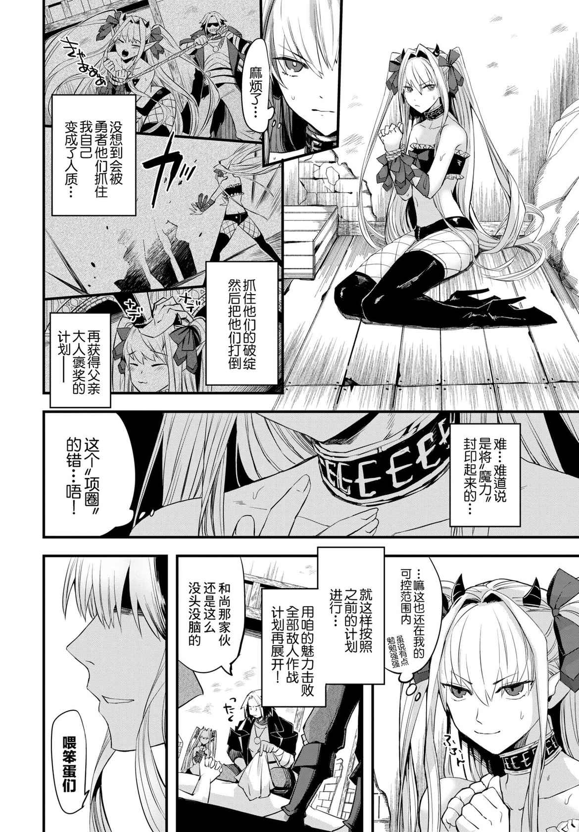 [Unosero] Maou no Musume wa Yokubukai - The demon's daughter is greedy. (COMIC BAVEL 2022-04) [Chinese] [逃亡者×真不可视汉化组] [Digital]