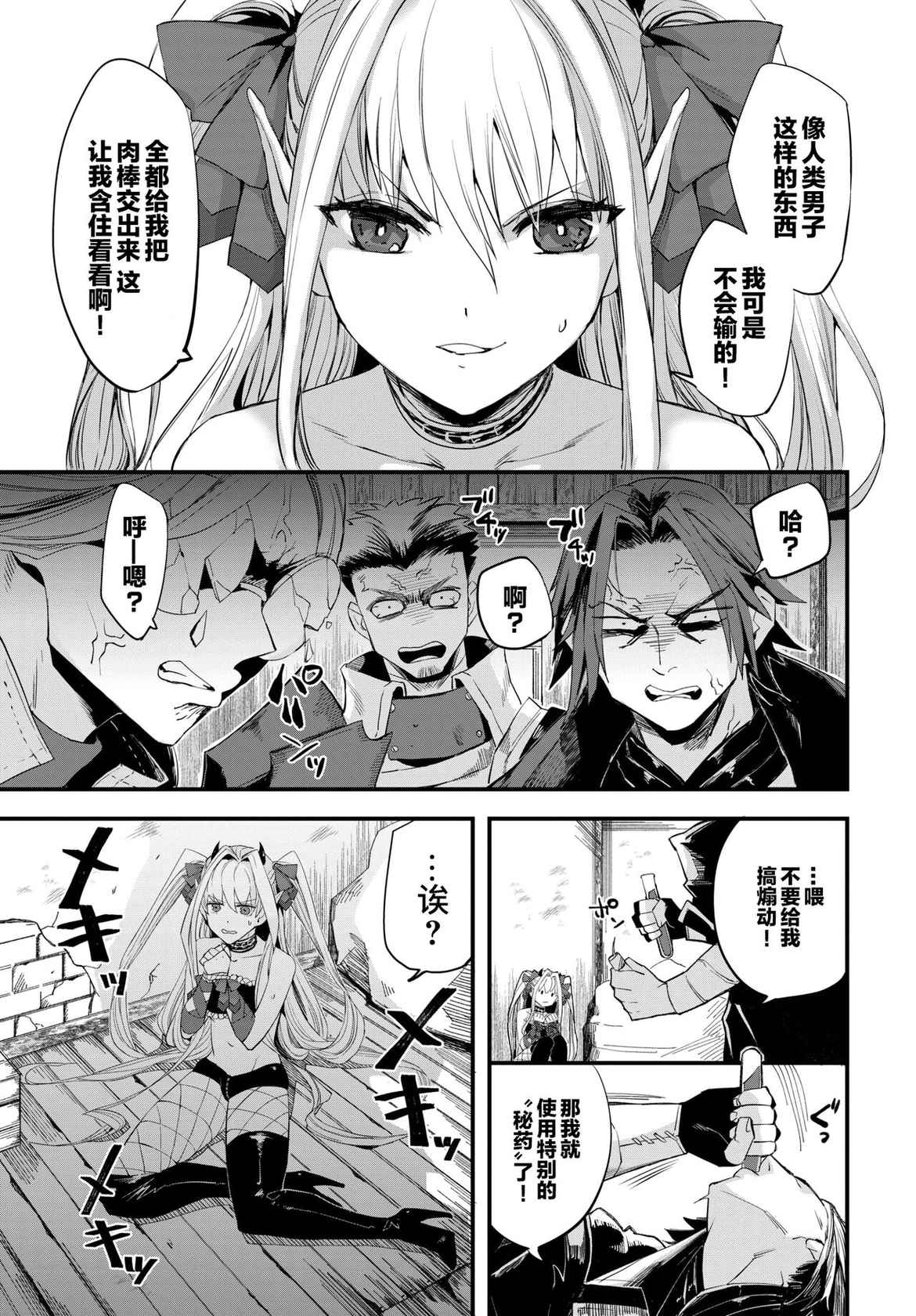 [Unosero] Maou no Musume wa Yokubukai - The demon's daughter is greedy. (COMIC BAVEL 2022-04) [Chinese] [逃亡者×真不可视汉化组] [Digital]