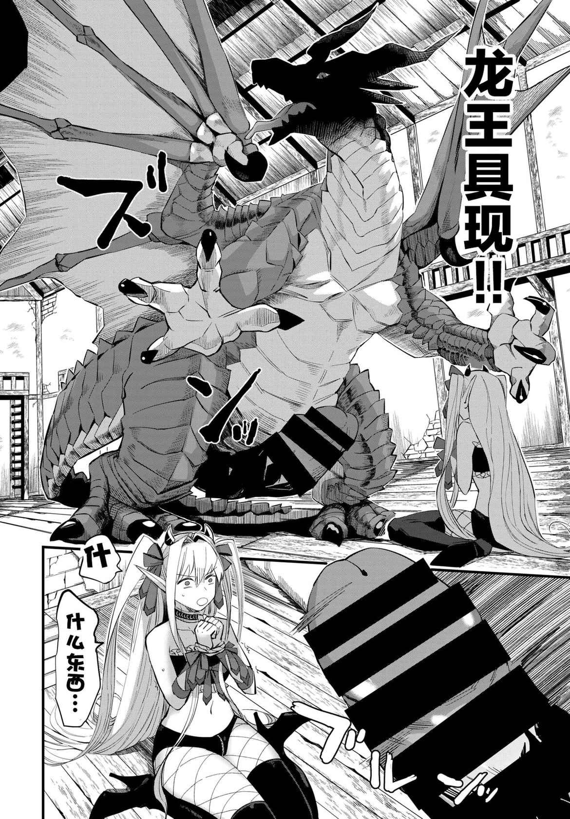 [Unosero] Maou no Musume wa Yokubukai - The demon's daughter is greedy. (COMIC BAVEL 2022-04) [Chinese] [逃亡者×真不可视汉化组] [Digital]