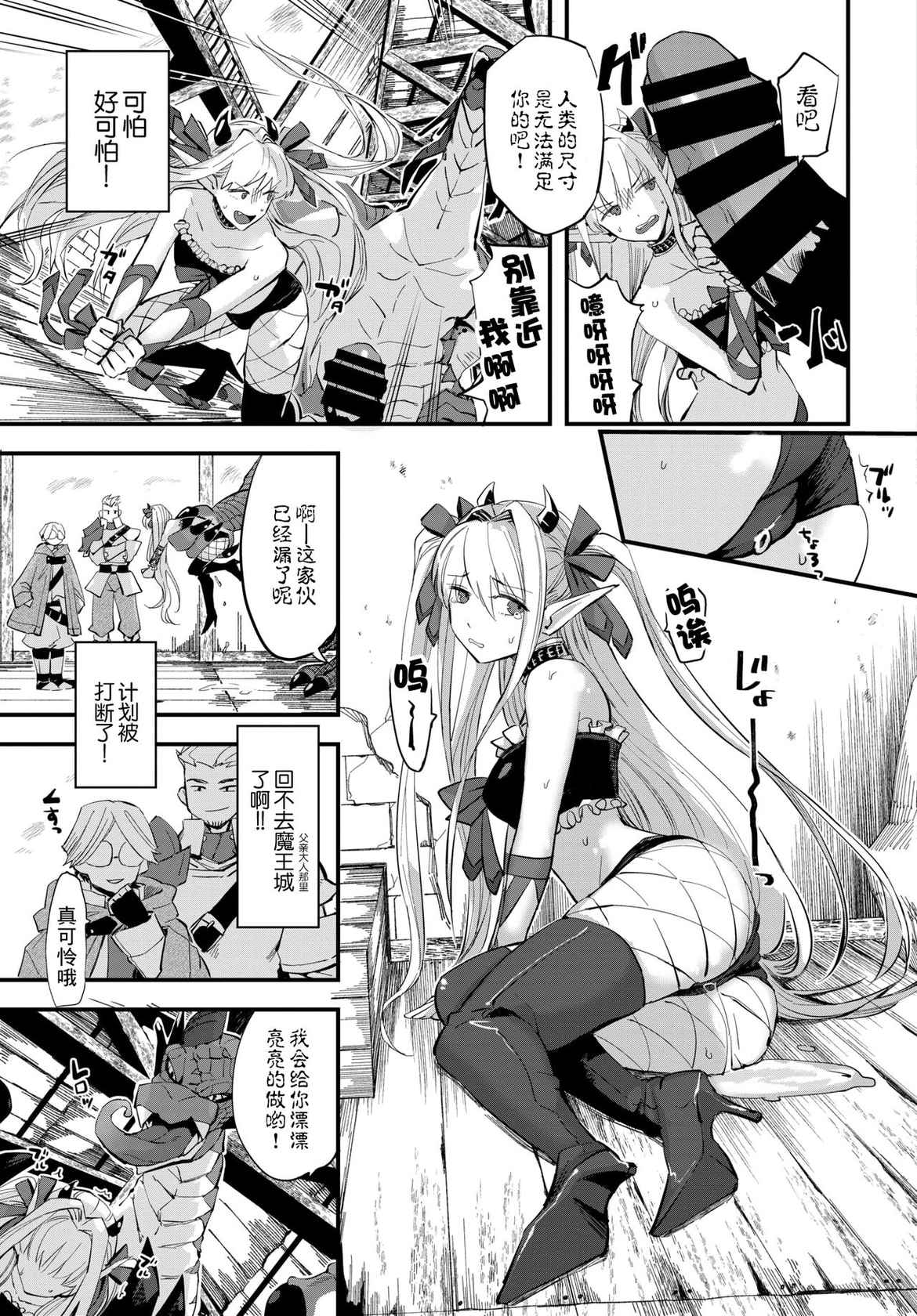 [Unosero] Maou no Musume wa Yokubukai - The demon's daughter is greedy. (COMIC BAVEL 2022-04) [Chinese] [逃亡者×真不可视汉化组] [Digital]