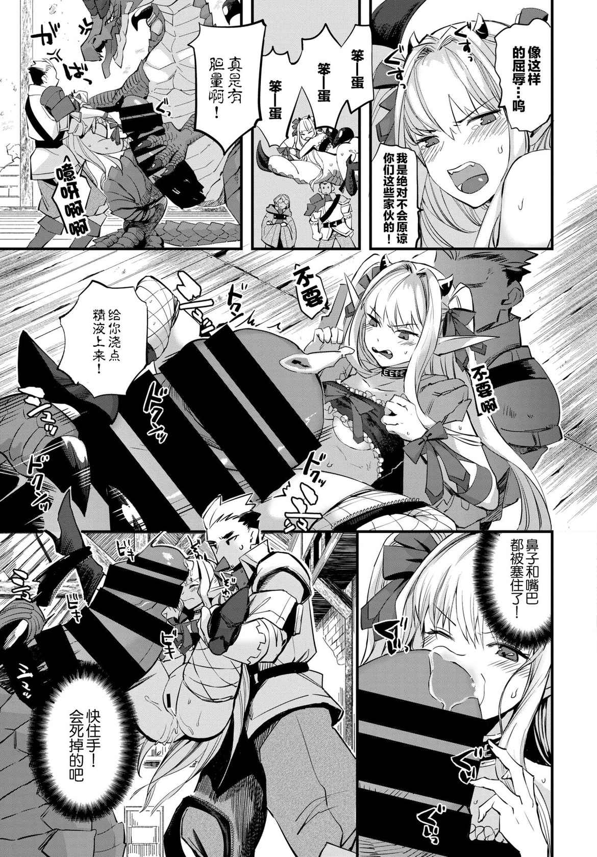 [Unosero] Maou no Musume wa Yokubukai - The demon's daughter is greedy. (COMIC BAVEL 2022-04) [Chinese] [逃亡者×真不可视汉化组] [Digital]