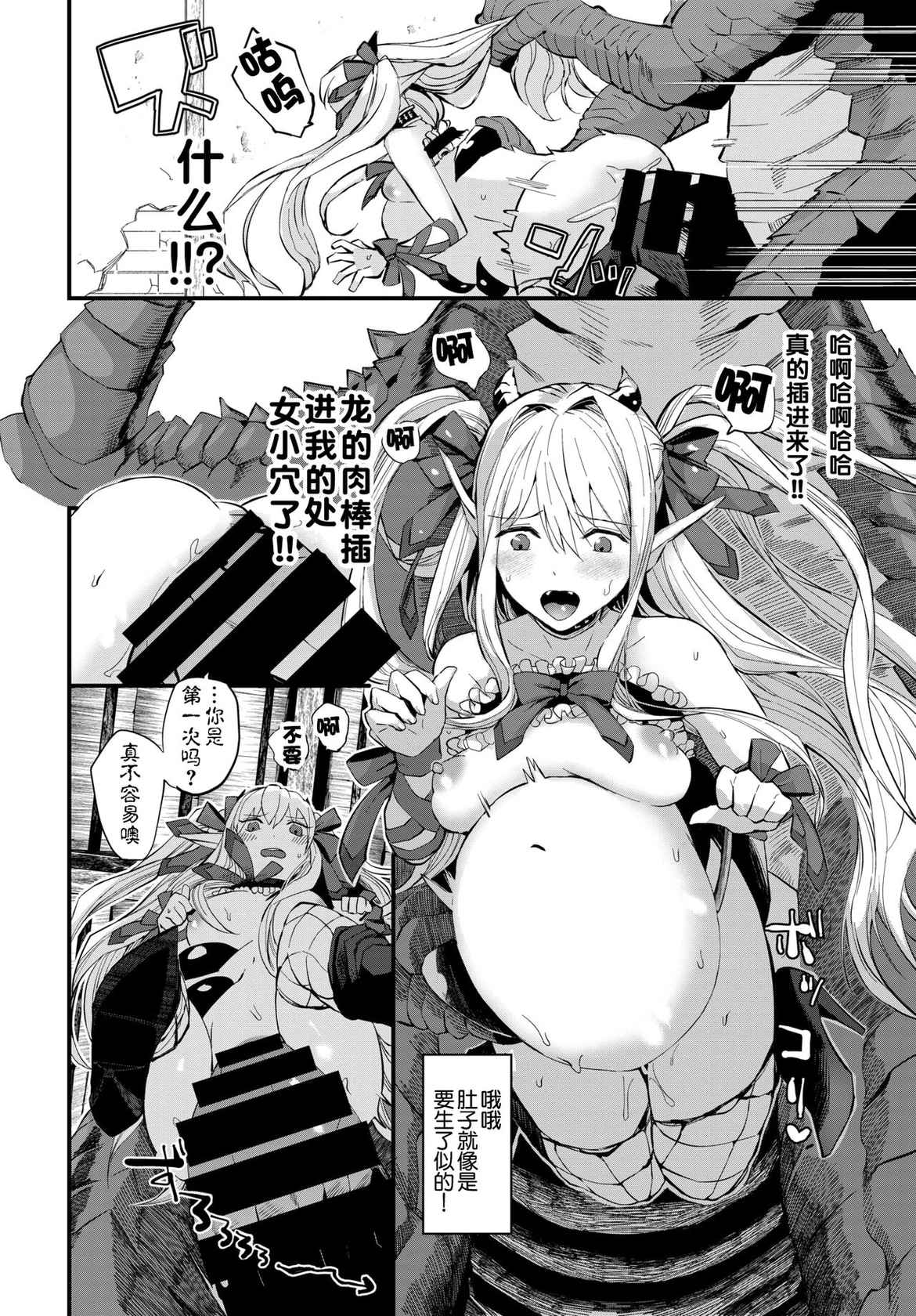 [Unosero] Maou no Musume wa Yokubukai - The demon's daughter is greedy. (COMIC BAVEL 2022-04) [Chinese] [逃亡者×真不可视汉化组] [Digital]