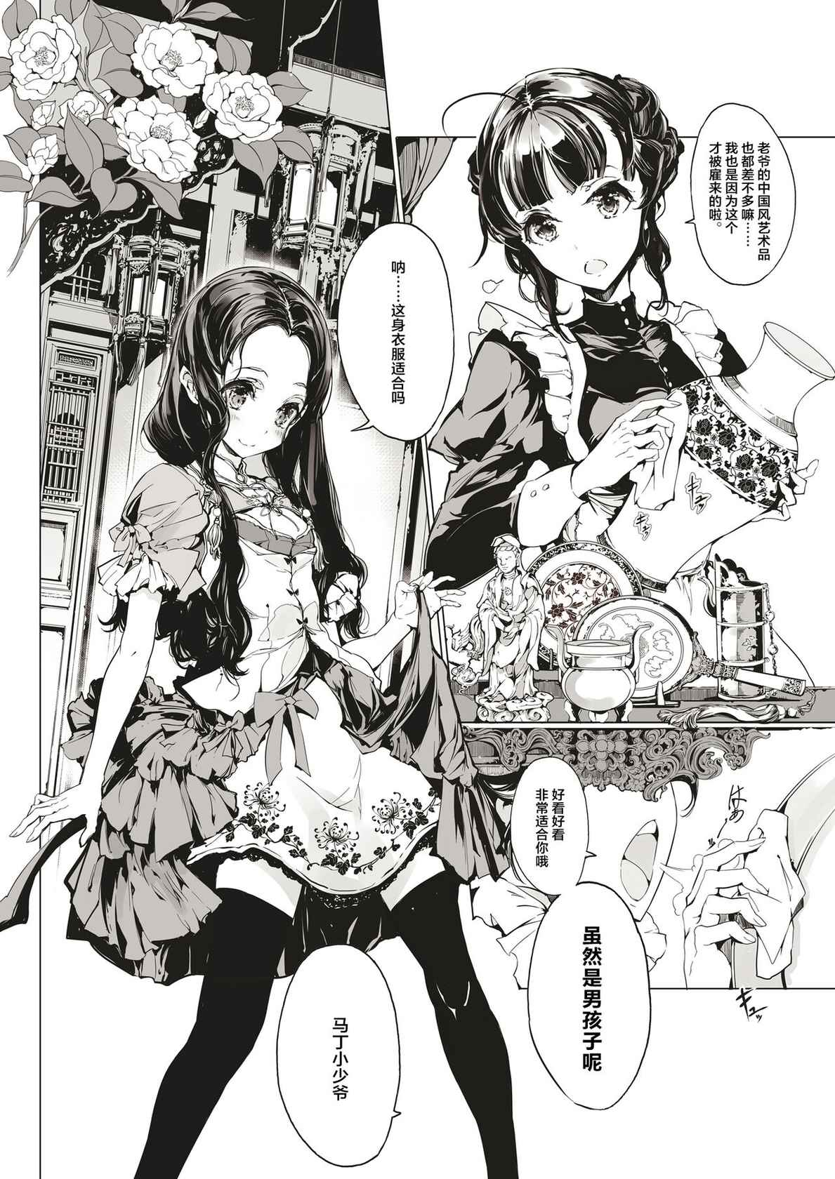 [70 Nenshiki Yuukyuu Kikan (Ohagi-san)] NECROPHILIS Omnibus [Chinese] [绅士仓库汉化组×白杨汉化组]