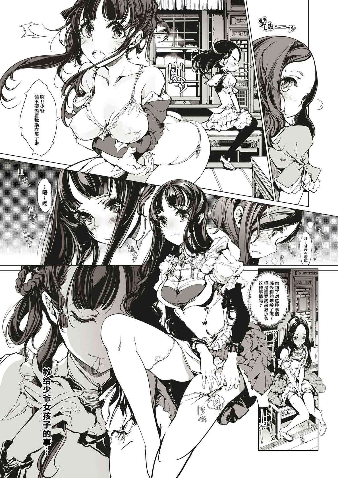 [70 Nenshiki Yuukyuu Kikan (Ohagi-san)] NECROPHILIS Omnibus [Chinese] [绅士仓库汉化组×白杨汉化组]