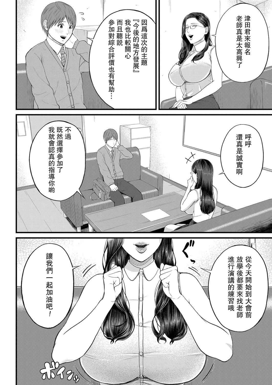 [汐乃コウ] 密着♥個人指導 (COMIC 夢幻転生 2022年4月号) [Chinese] [瓜皮汉化] [Digital]