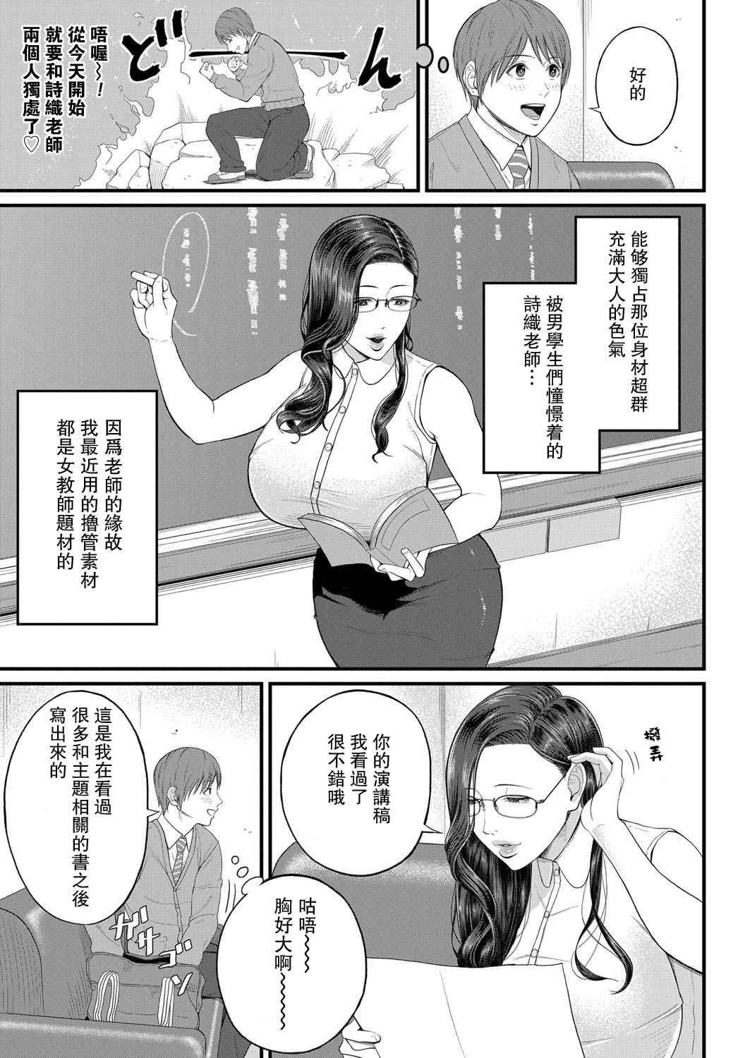 [汐乃コウ] 密着♥個人指導 (COMIC 夢幻転生 2022年4月号) [Chinese] [瓜皮汉化] [Digital]