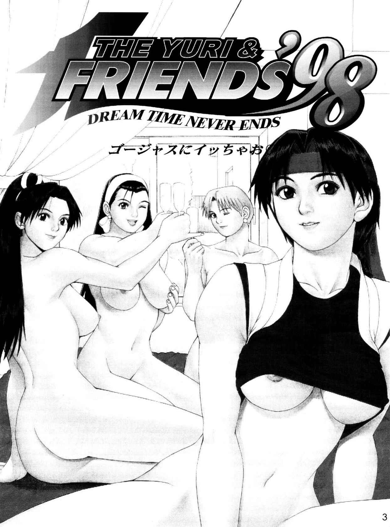 (CR24) [Saigado (Ishoku Dougen)] The Yuri & Friends '98 (King of Fighters) [English] [biribiri]