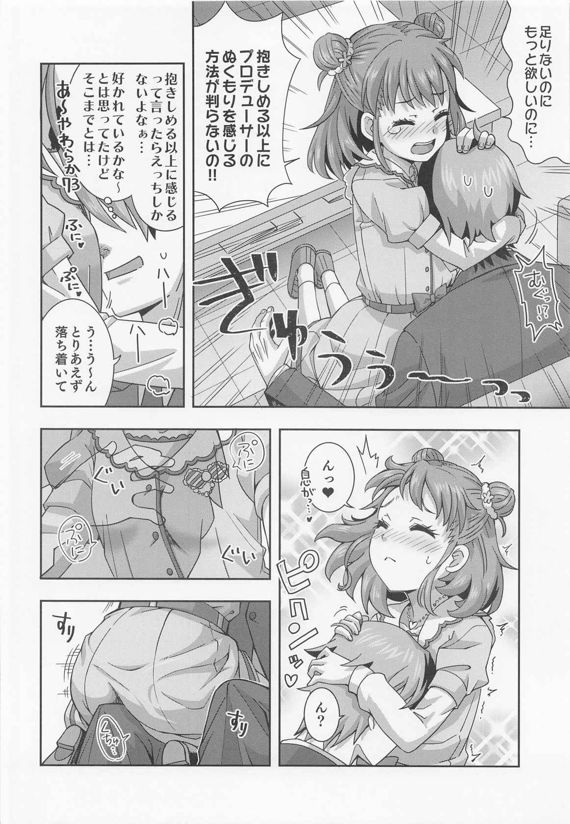 (Utahime Teien 30) [Nekousa Pudding (Ra-men)] Dakishimeru dake ja Tarinai!! (THE IDOLM@STER CINDERELLA GIRLS)