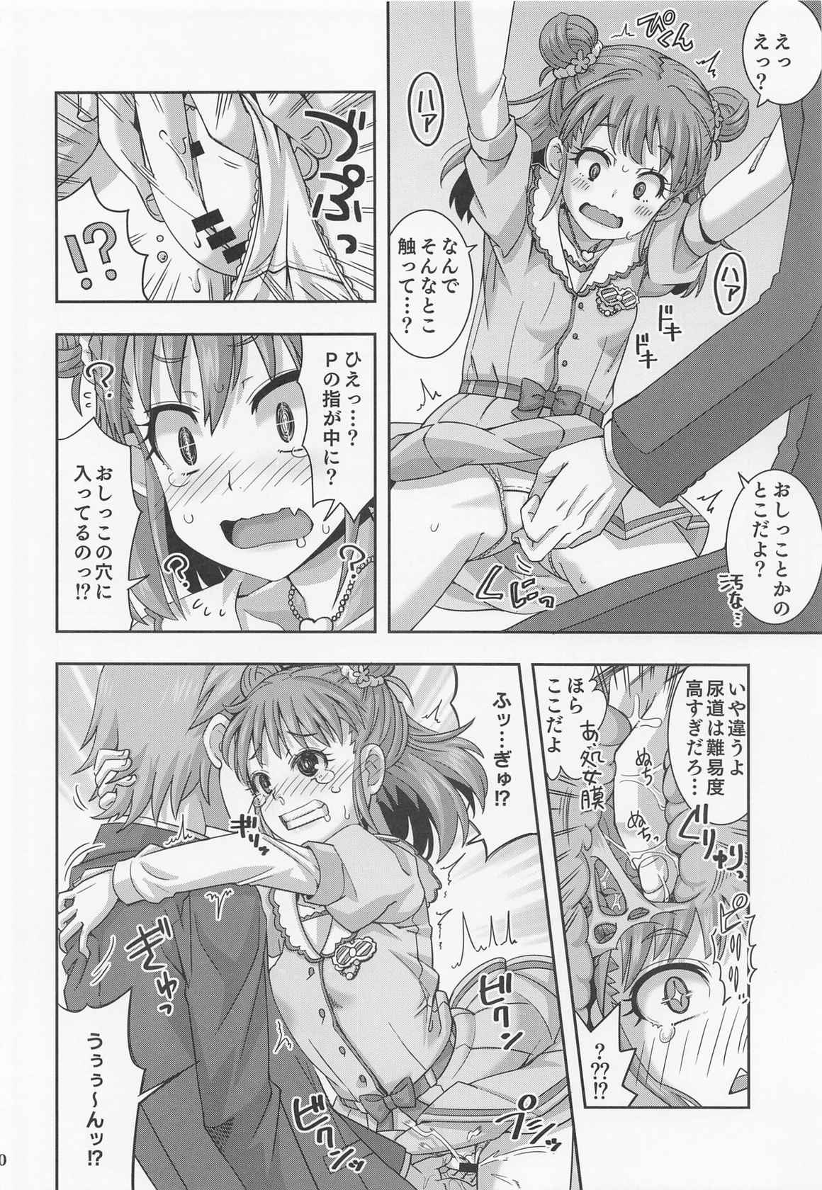 (Utahime Teien 30) [Nekousa Pudding (Ra-men)] Dakishimeru dake ja Tarinai!! (THE IDOLM@STER CINDERELLA GIRLS)