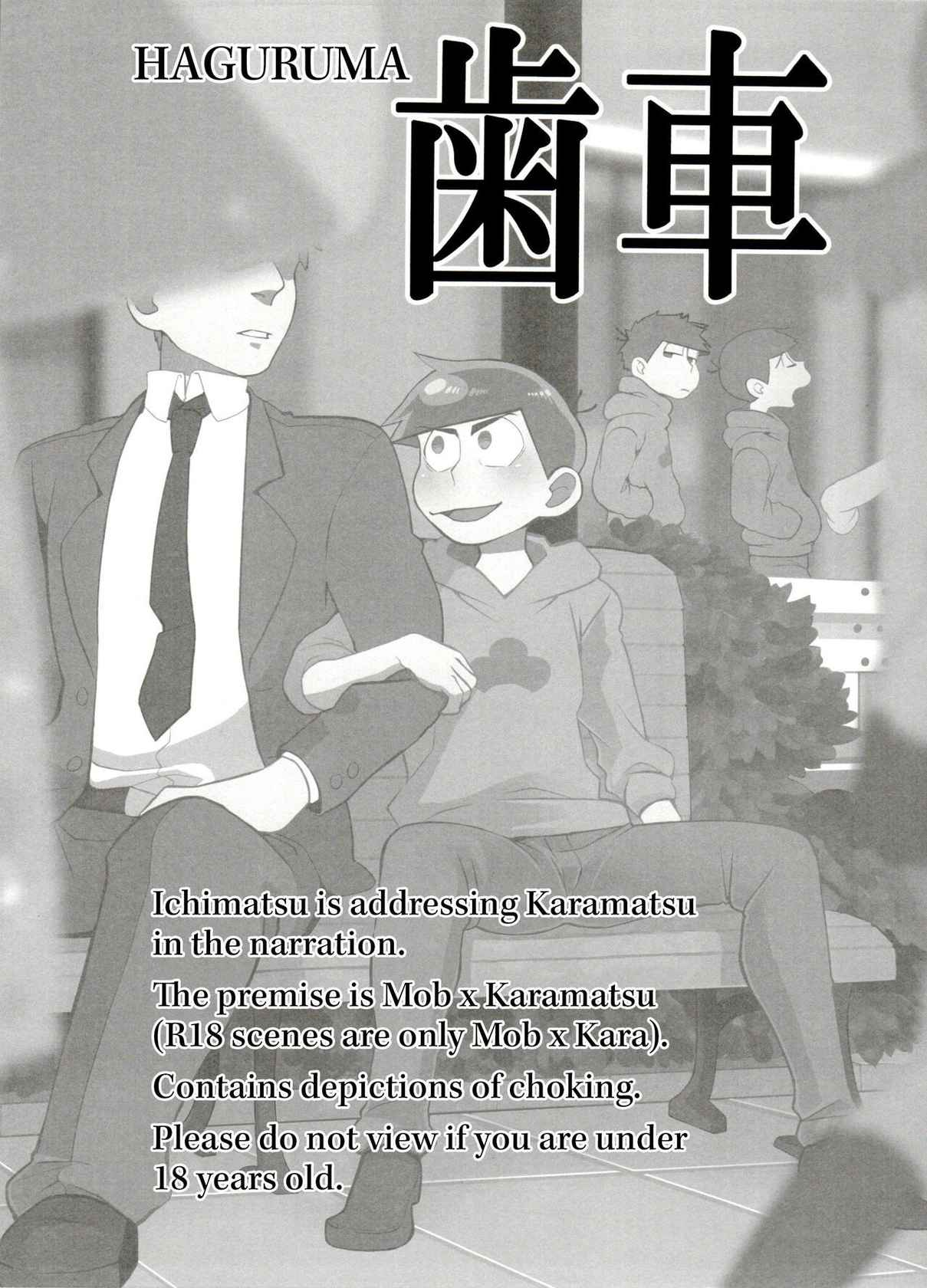 (Kahou wa Nete Matsu 6) [INUMERY (Koutei Mikado)] Haguruma (Osomatsu-san) [English]