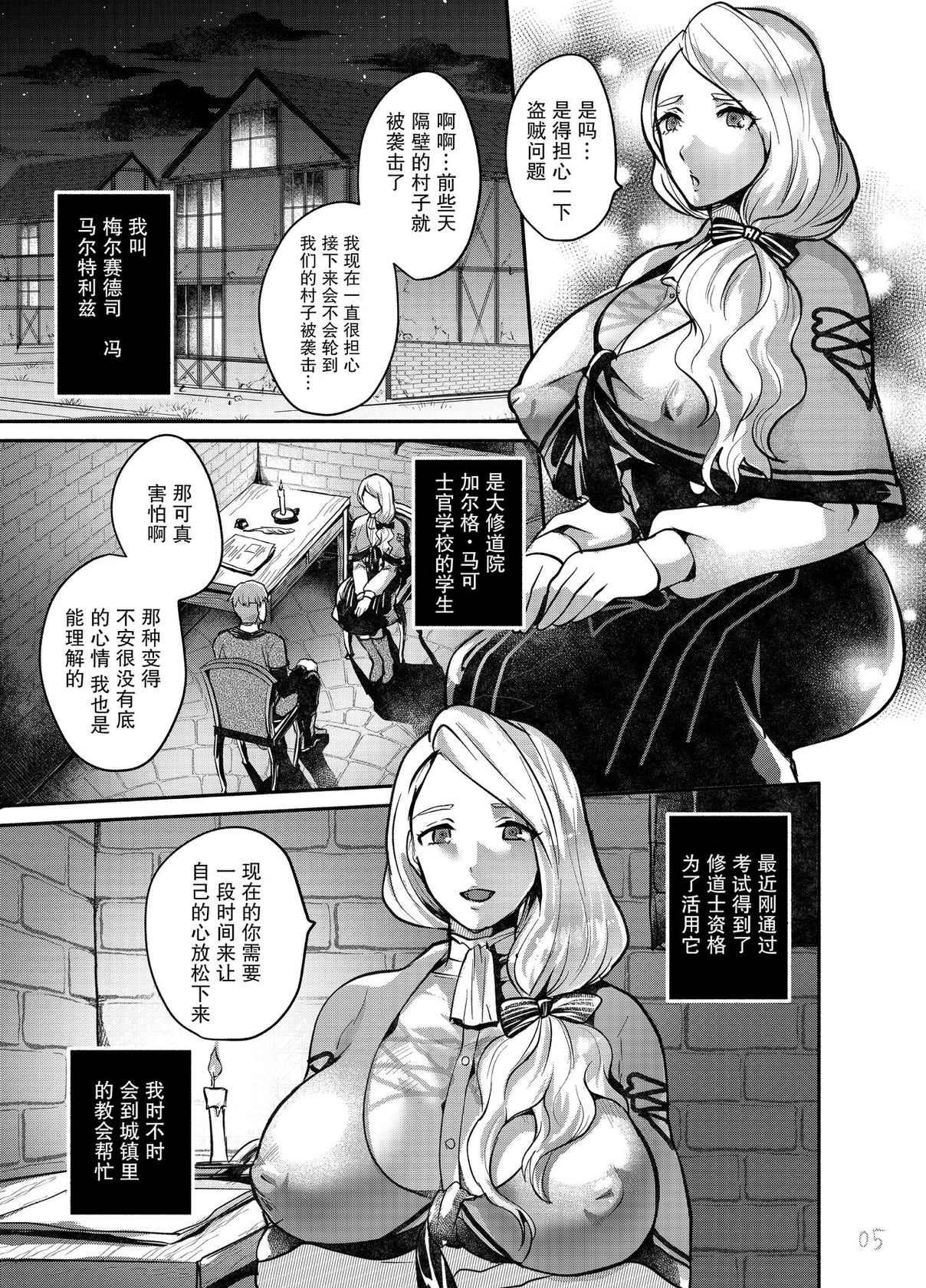 [Sashimi Choco (Sashimi)] Houshi no Yorokobi (Fire Emblem: Three Houses) [Chinese] [Digital]