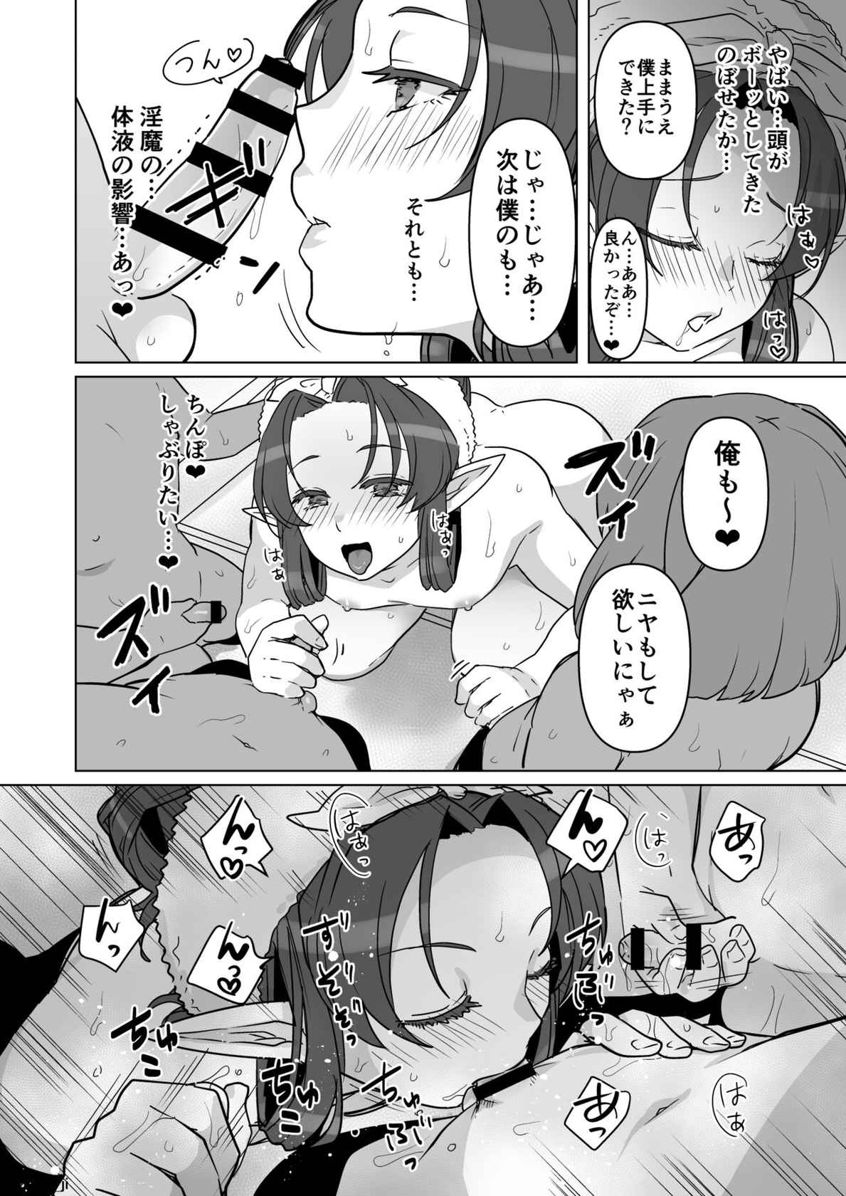 [いちのみるく] お風呂で皆のお世話❤をする漫画