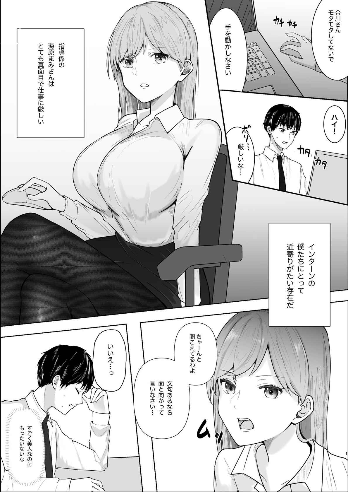 [スターリングちゃん] 厳しい女上司のペットになった僕