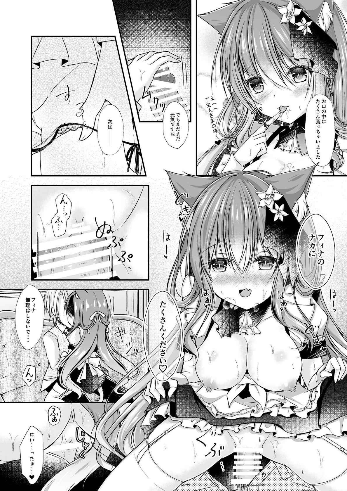 [Wataame no Shizuku (Yoiduki Mashiro)] Maid na Nyanko wa Goshujin-sama ni Amaetai #3 [Digital]