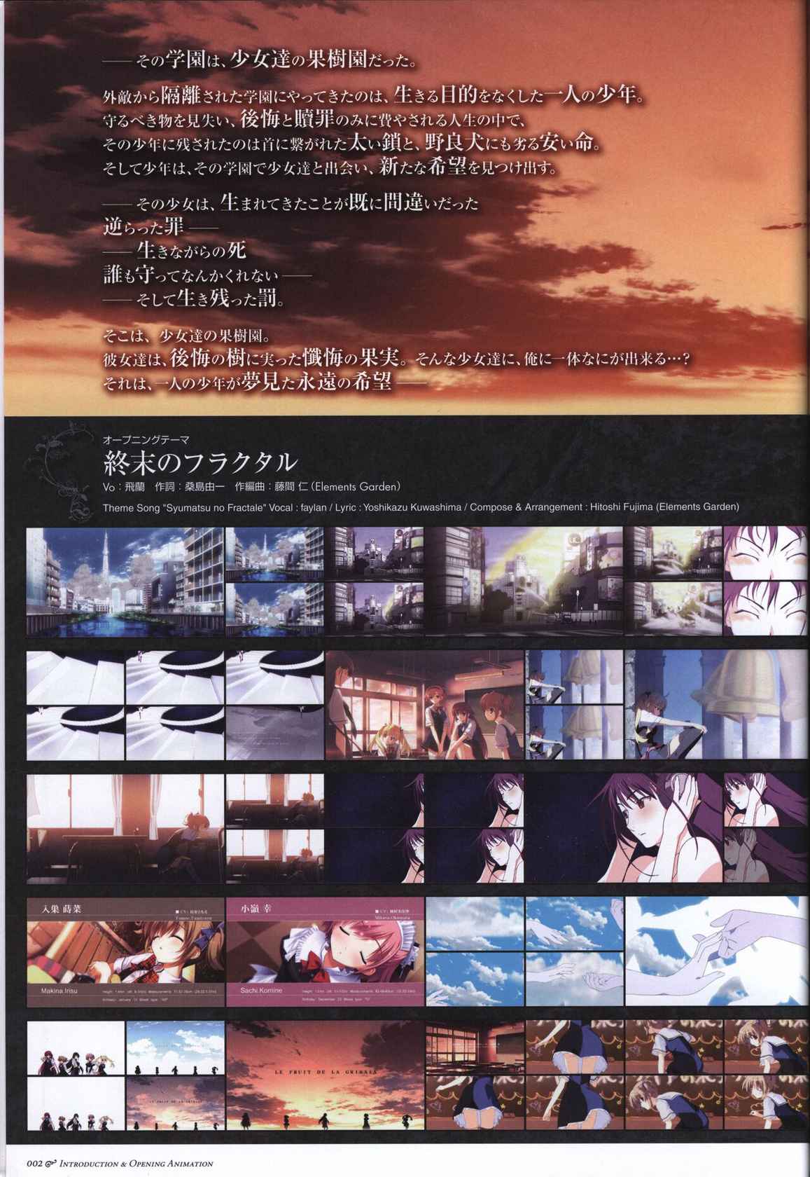 Game Artbook - グリザイアの果実 ビジュアルファンブック (Grisaia No Kajitsu)