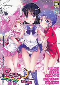 (C92) [Oboro & Tempo Gensui Dou (Tempo Gensui)] Sailor AV Kikaku ~JS 3-ningumi ni Shutsuen Koushou!! Classmate no Me no Mae de Gachinko Kozukuri SEX!?~ (Bishoujo Senshi Sailor Moon) [English] {defski}