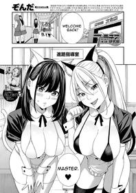 [Zonda] Blowjob Research Club Ch. 3 [English] [CrinkzScans]